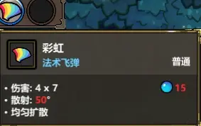 魔法工艺《魔法工艺》进阶版攻略——肉搏彩虹！ 封面图 - 冰河游戏