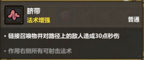 魔法工艺《魔法工艺》进阶版攻略——脐带光之柱 封面图 - 冰河游戏