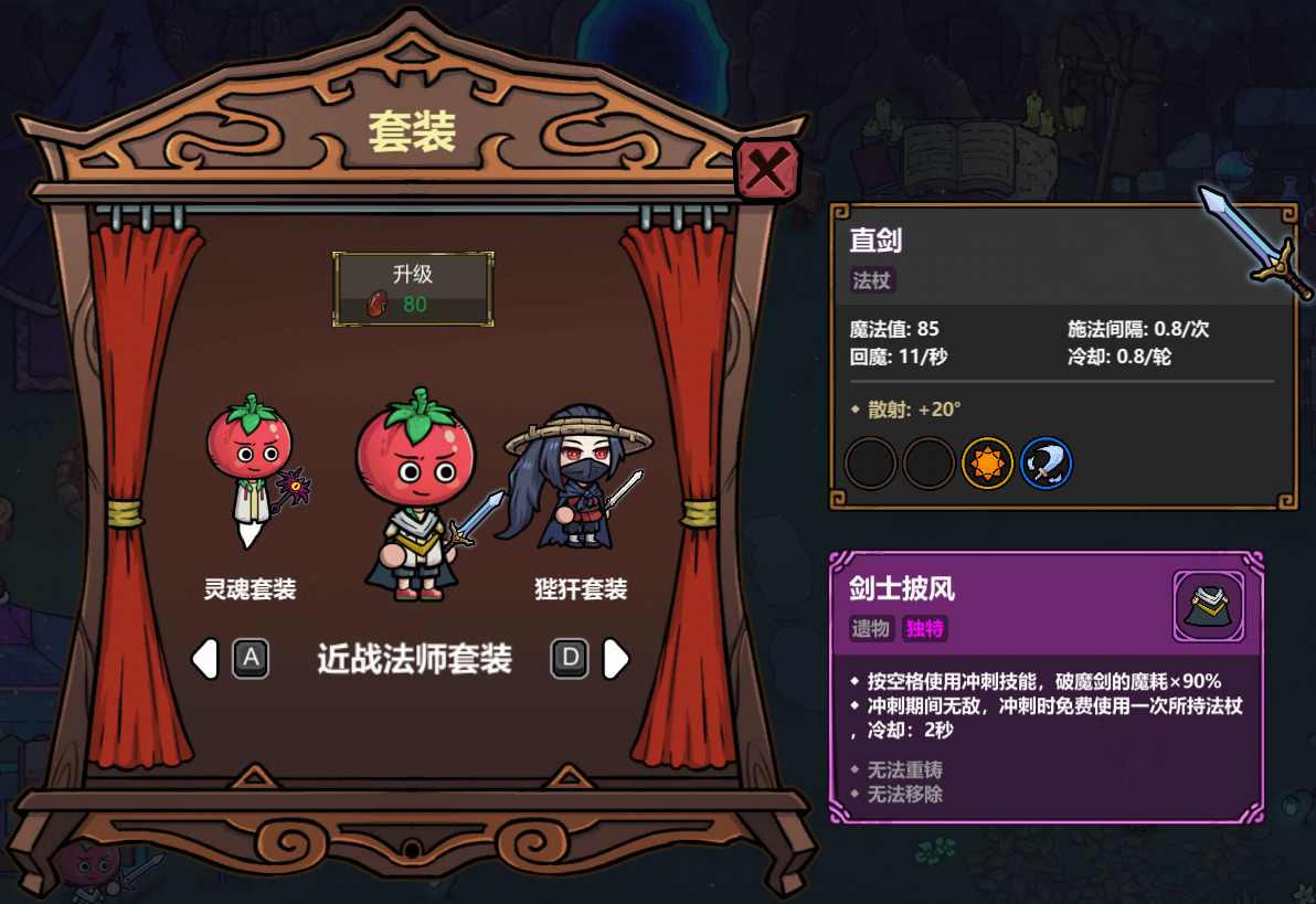 魔法工艺【魔法工艺】近战法师套装，边冲刺边白嫖法术～ 封面图 - 冰河游戏