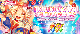 梦想协奏曲！少女乐团派对！周末登录礼包「KiraKira Gift」发放！ 专题封面 - 冰河游戏