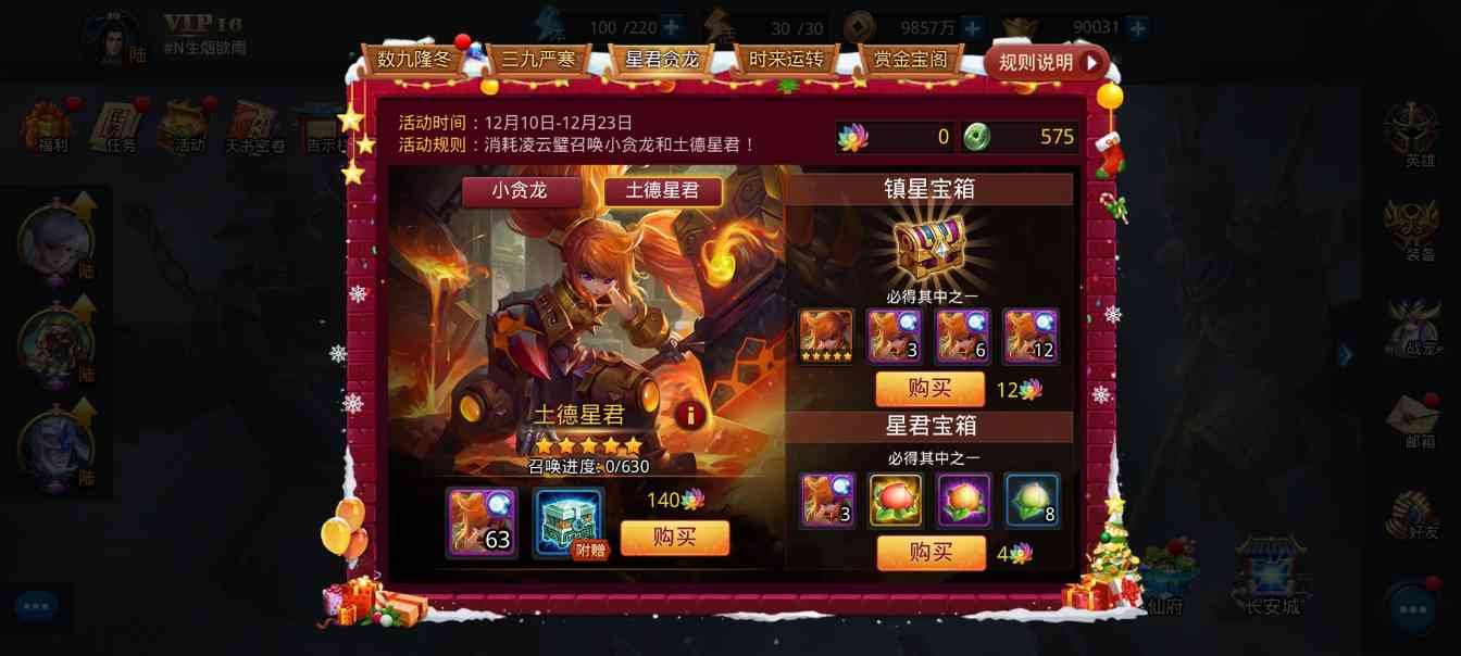 乱斗西游212月10日新版本提升指南 封面图 - 冰河游戏