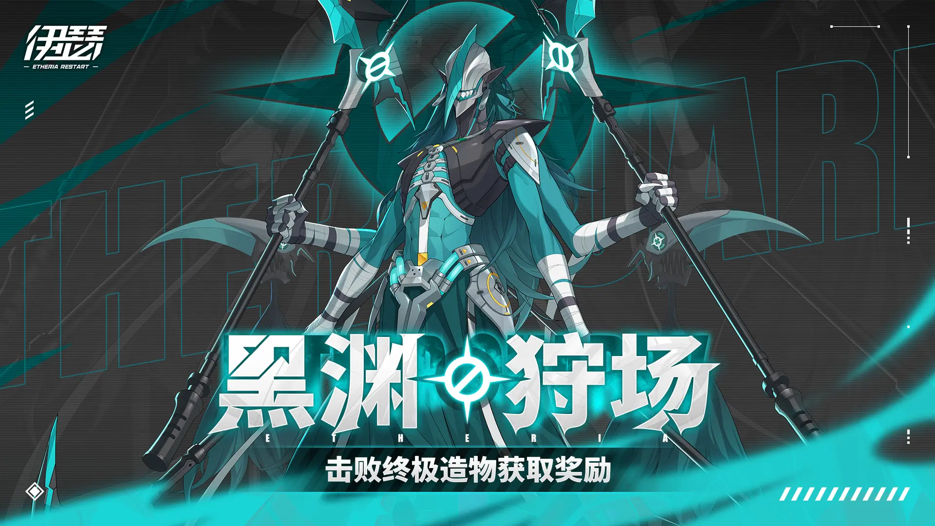 伊瑟 封面图 - 冰河游戏