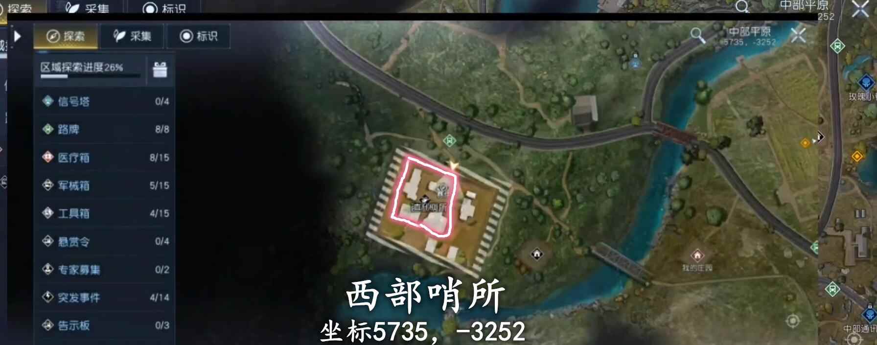 黎明觉醒：生机西部哨所隐藏任务你们发现了 - 冰河游戏游戏攻略配图