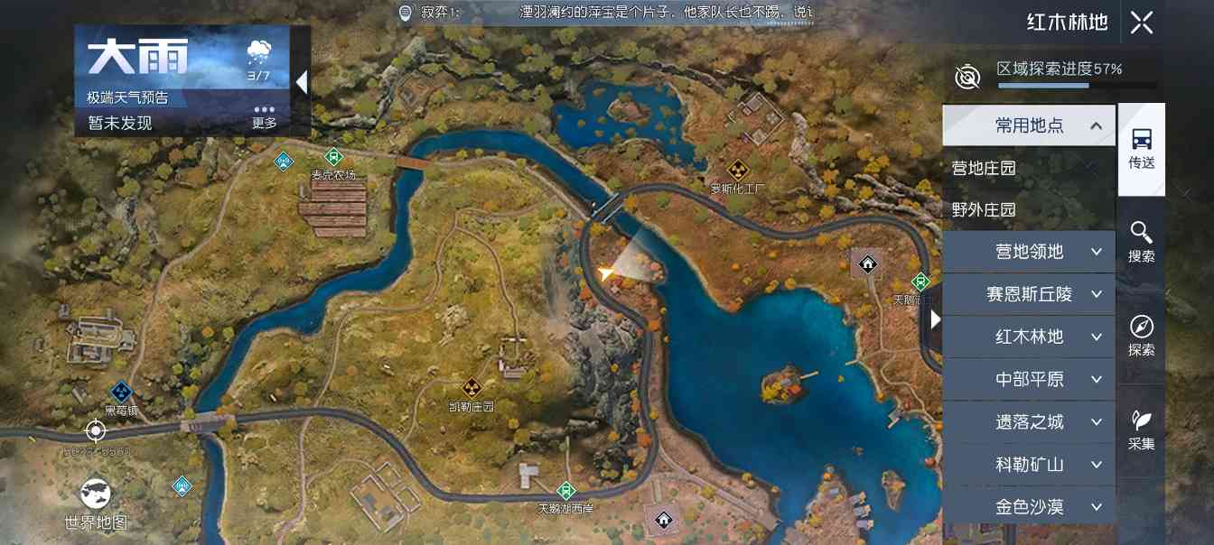 黎明觉醒：生机野外隐藏任务幻象的游戏 专题封面 - 冰河游戏