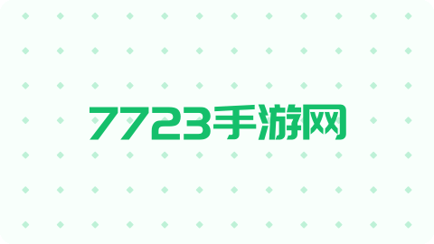 心动小镇心动小镇 6.28-7.4粉色泡泡家具位置攻略 封面图 - 冰河游戏