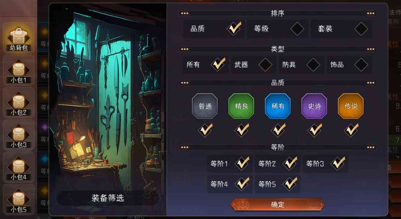 冒险寻宝然后打败魔王关于装备筛选的问题及解决方法 封面图 - 冰河游戏