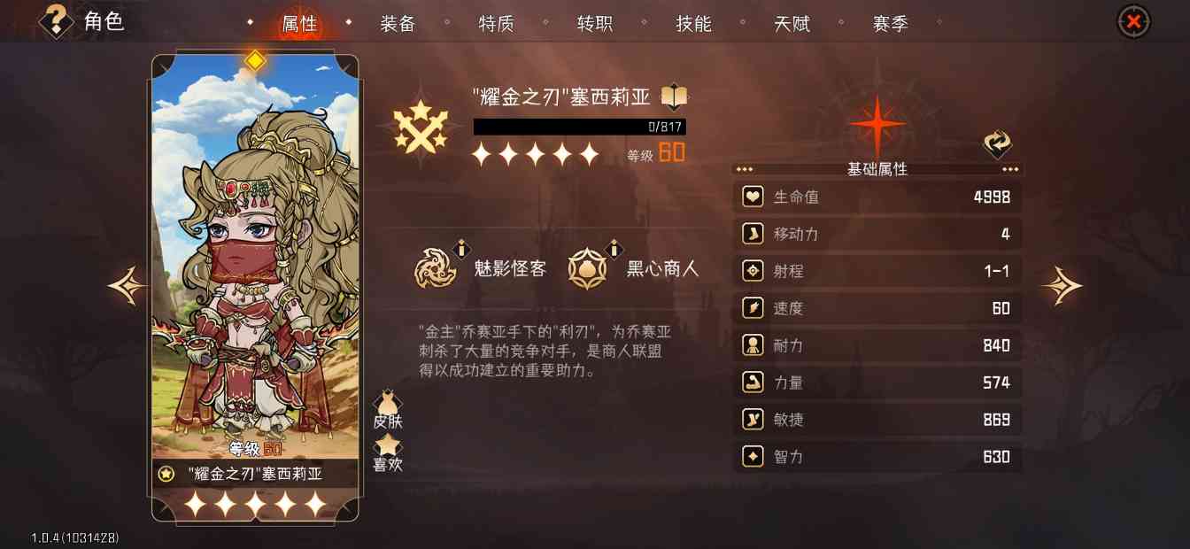 冒险寻宝然后打败魔王通过数据分析科学配装（塞西莉亚篇） 封面图 - 冰河游戏