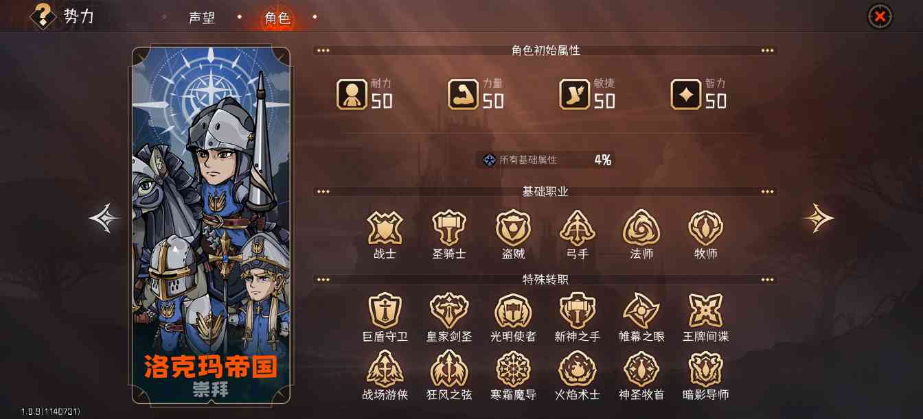 冒险寻宝然后打败魔王基础属性升级乘算解明，带你算面板 封面图 - 冰河游戏