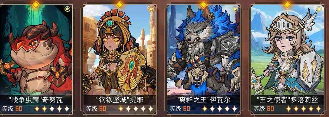 冒险寻宝然后打败魔王【攻略】S6四圣骑 - 冰河游戏游戏攻略图片