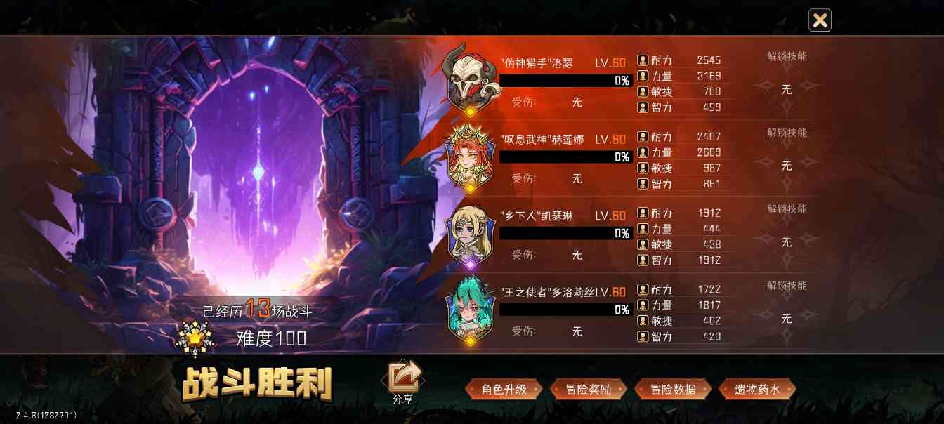冒险寻宝然后打败魔王萌新休闲玩家5天开荒到挂机100层开荒心得~大非酋的自白 封面图 - 冰河游戏