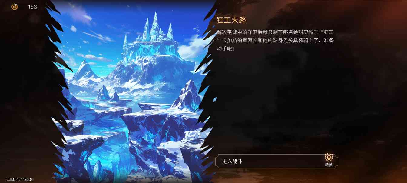 冒险寻宝然后打败魔王【攻略】S9血刺150（30）售后2.0 封面图 - 冰河游戏