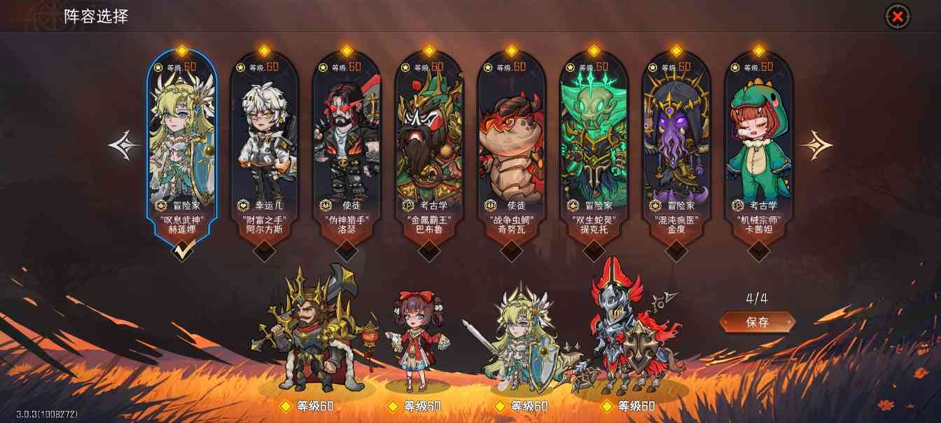 冒险寻宝然后打败魔王S9攻略～120死骑阵容（萌新参考后在考虑开不开第二特质） 封面图 - 冰河游戏