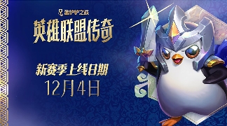 红手指云手机《金铲铲之战》s16赛季t0强势阵容推荐！版本答案，快速上分！ 封面图 - 冰河游戏