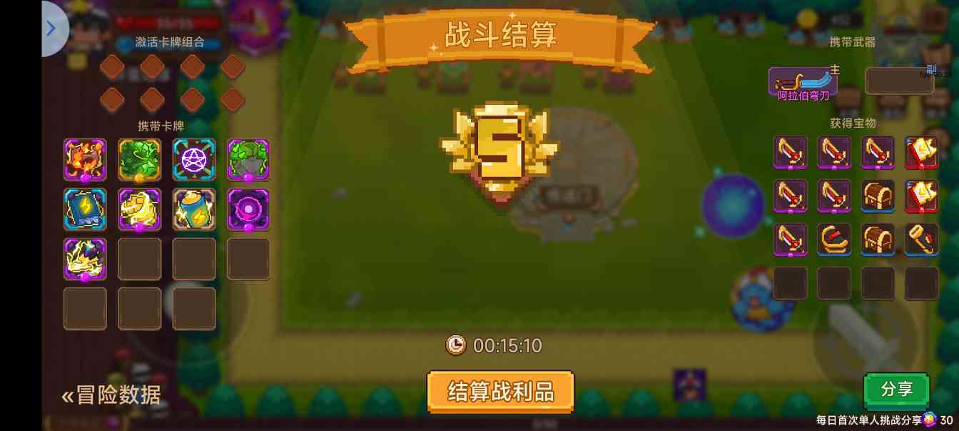 见习猎魔团二周年单人魅影攻略（纯文字向） 封面图 - 冰河游戏