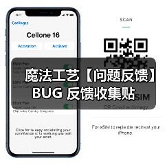 魔法工艺【问题反馈】BUG 反馈收集贴(图2) 魔法工艺【问题反馈】BUG 反馈收集贴(图2)