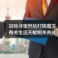 冒险寻宝然后打败魔王有关生活天赋相关养成的一些看法(图4) 冒险寻宝然后打败魔王有关生活天赋相关养成的一些看法(图4)