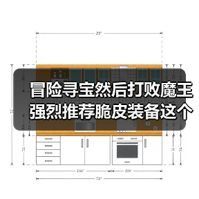 冒险寻宝然后打败魔王强烈推荐脆皮装备这个戒指（图3）