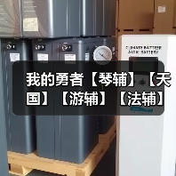 我的勇者【琴辅】【天国】【游辅】【法辅】—水系主c世界辅助篇（图2）