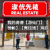 我的勇者【游仙门】【微帕】【竞技场】海游攻略更新至2025.3.20版本（图3）