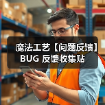 魔法工艺【问题反馈】BUG 反馈收集贴(图4) 魔法工艺【问题反馈】BUG 反馈收集贴(图4)