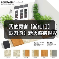 我的勇者【游仙门】【烈刀游】新火游侠世界向攻略(图2) 我的勇者【游仙门】【烈刀游】新火游侠世界向攻略(图2)