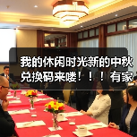 我的休闲时光新的中秋兑换码来喽！！！有家具！！！（图2）