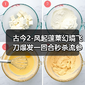 古今2-风起蓬莱幻境飞刀爆发一回合秒杀流参考攻略（图3）