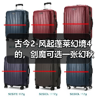 古今2-风起蓬莱幻境4的，剑魔可选一张幻秋风扫落叶（图3）