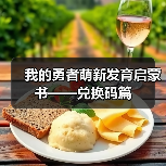 我的勇者萌新发育启蒙书——兑换码篇（图2）