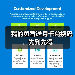 我的勇者送月卡兑换码，先到先得（图1）