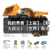 我的勇者【上官】【新火战士】【世界】新火拳战世界攻略7.19（图3）