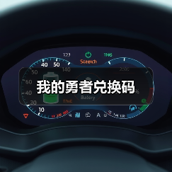 我的勇者兑换码（图2）