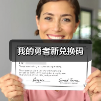 我的勇者新兑换码（图1）