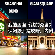 我的勇者《我的勇者》保姆级开荒攻略,内附最新兑换码(图3) 我的勇者《我的勇者》保姆级开荒攻略,内附最新兑换码(图3)