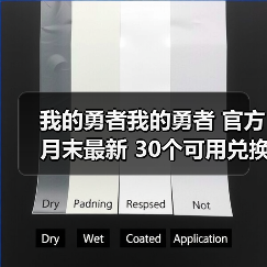 我的勇者我的勇者 官方月末最新 30个可用兑换码(图3) 我的勇者我的勇者 官方月末最新 30个可用兑换码(图3)