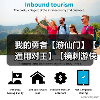 我的勇者【游仙门】【通用对王】【镜刺游侠】混沌暗金版本镜游对王攻略（图4）