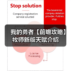 我的勇者【前瞻攻略】牧师新版天赋介绍(图4) 我的勇者【前瞻攻略】牧师新版天赋介绍(图4)