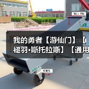 我的勇者【游仙门】【褪羽·斯托拉斯】【通用对王】更新至2025.6.26版本（图2）