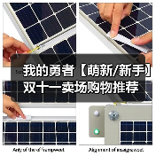 我的勇者【萌新/新手】双十一卖场购物推荐（图2）