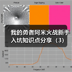 我的勇者阿米火战新手入坑知识点分享（3）（图2）