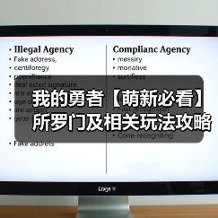 我的勇者【萌新必看】所罗门及相关玩法攻略（图3）