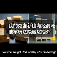 我的勇者新山海经混沌地牢玩法隐藏房简介 （2025/1/22）（图4）