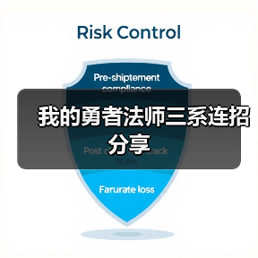 我的勇者法师三系连招分享（图3）