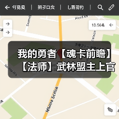 我的勇者【魂卡前瞻】【法师】武林盟主上官（图2）
