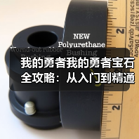 我的勇者我的勇者宝石全攻略：从入门到精通（一）（图2）