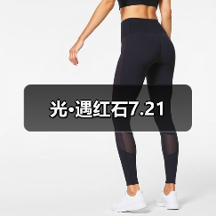 光·遇红石7.21（图1）