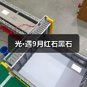 光·遇9月红石黑石（图2）