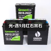 光·遇9月红石黑石（图3）