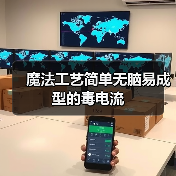 魔法工艺简单无脑易成型的毒电流(图3) 魔法工艺简单无脑易成型的毒电流(图3)