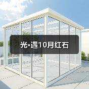 光·遇10月红石（图4）